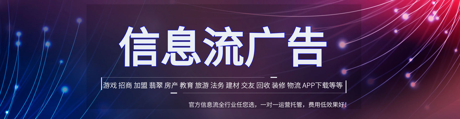 大堂信息流营销